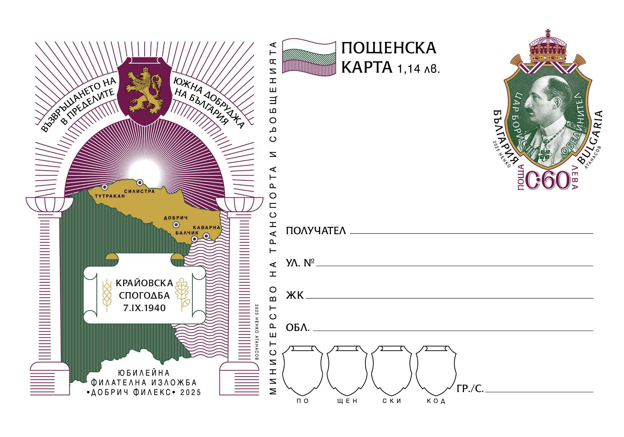 karta_fileks_2025.jpg