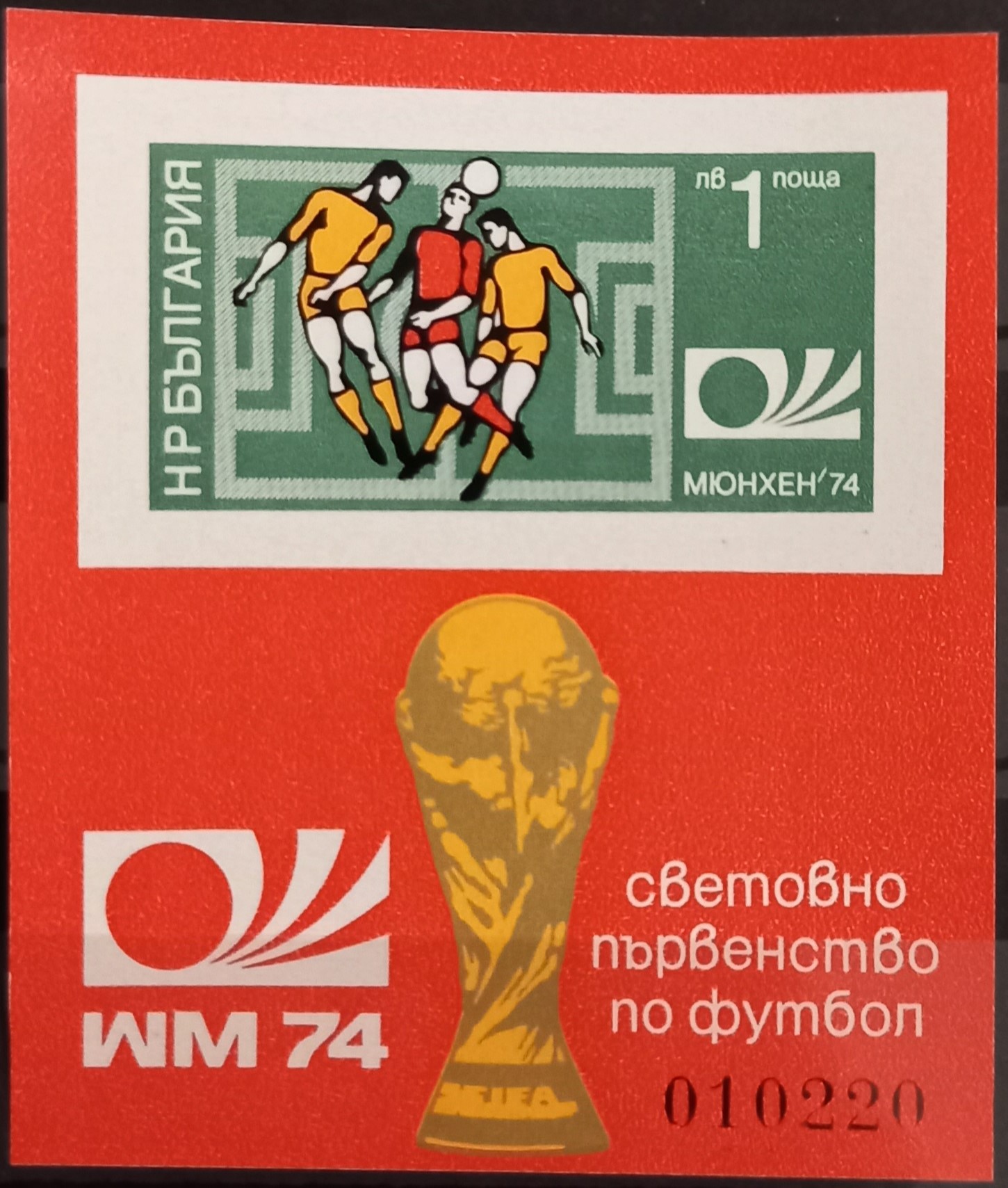 България Футбол 1974