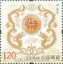 Други - Китайски пощенски марки 2024