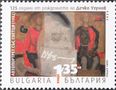Снимки марки - Пощенски марки 2024
