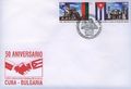 Снимки марки - Пощенски марки 2010