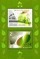 Снимки марки - Пощенски марки 2016