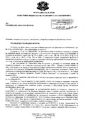 Документи - Сгрешена пощенска марка на Военна академия „Георги Стойков Раковски