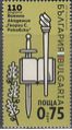 Документи - Сгрешена пощенска марка на Военна академия „Георги Стойков Раковски