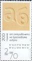 Снимки марки - Пощенски марки 2024