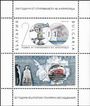 Снимки марки - Пощенски марки 2020