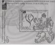 Снимки марки - Пощенски марки 2006