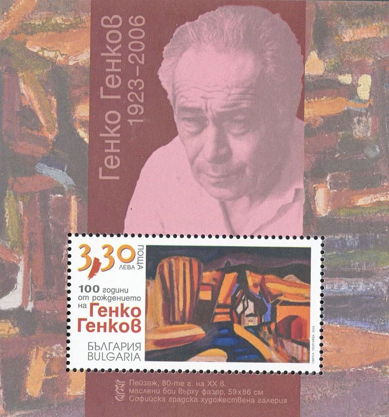 100 години от рождението на художника Генко Генков
