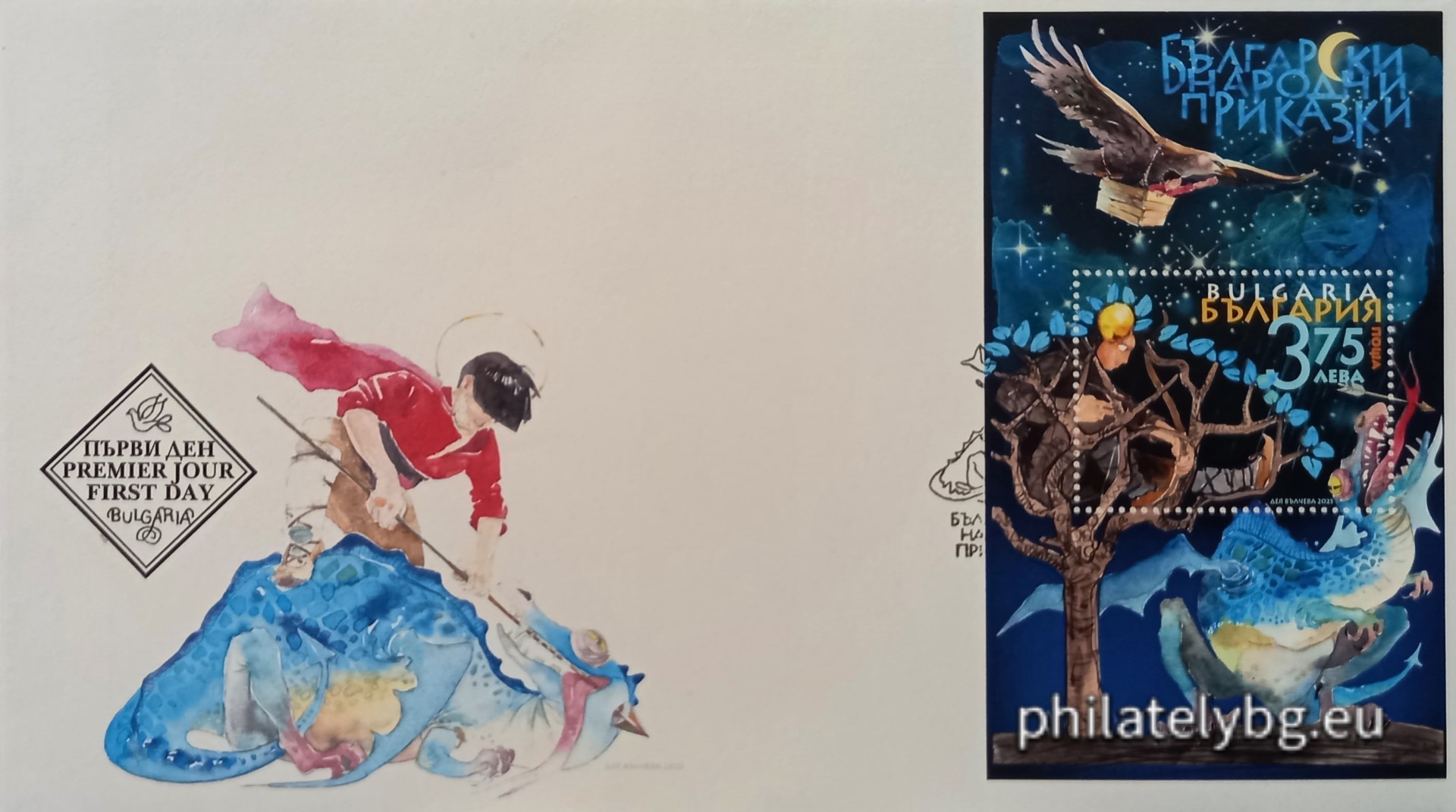 15.10.2025 - „ Илюстрации по български народни приказки . “ – блок с една пощенска марка и специален пощенски печат.