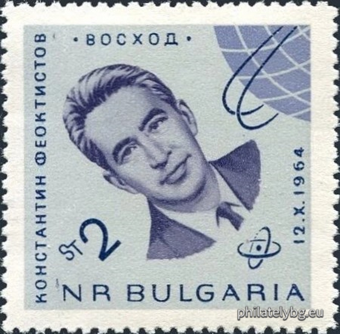 15.02.1965 - „ Космически кораб “ Восход ” - групов полет . “ - пет пощенски марки.