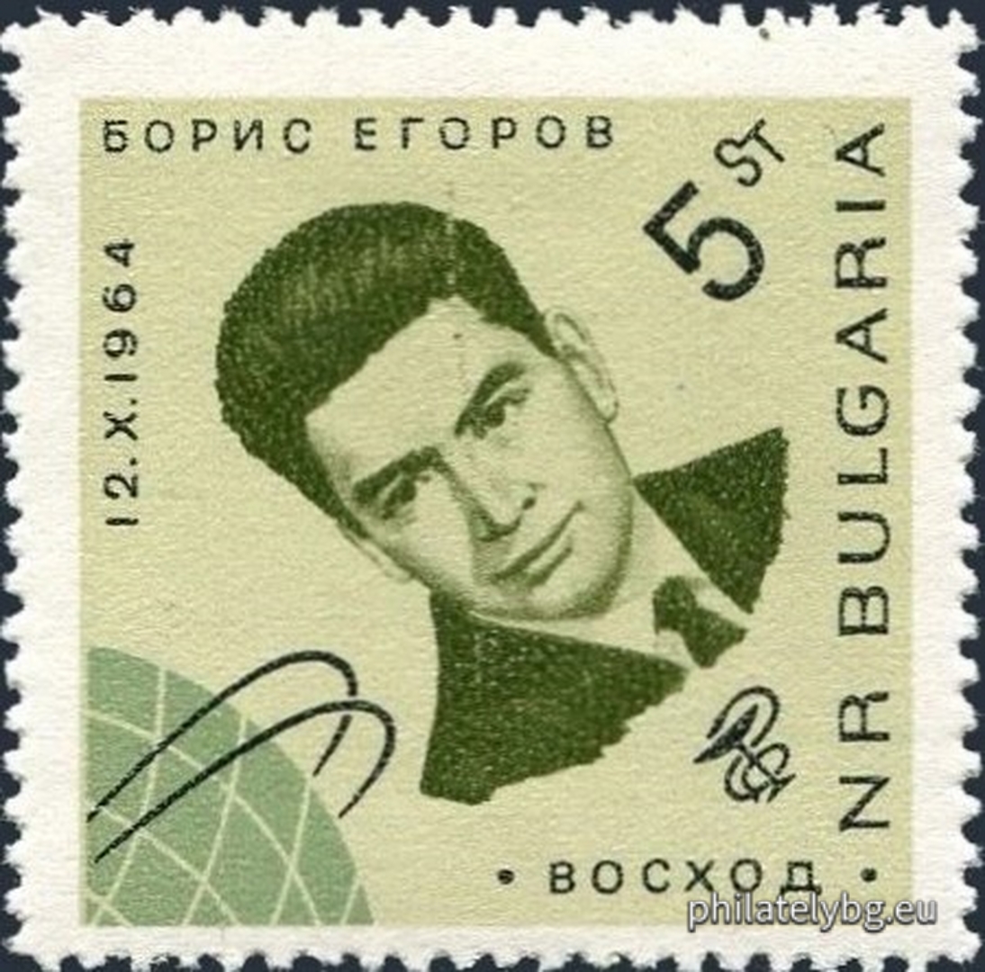 15.02.1965 - „ Космически кораб “ Восход ” - групов полет . “ - пет пощенски марки.