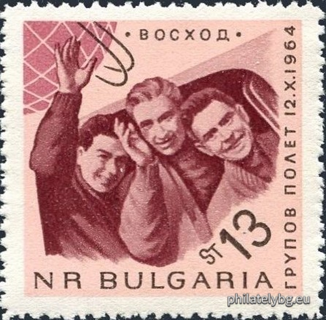 15.02.1965 - „ Космически кораб “ Восход ” - групов полет . “ - пет пощенски марки.
