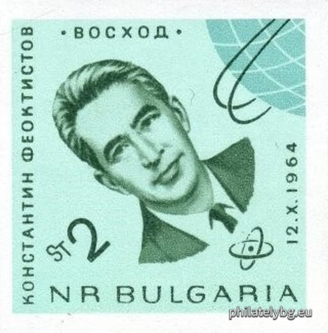 15.02.1965 - „ Космически кораб “ Восход ” - групов полет ( с променени цветове ). “ - пет пощенски марки.