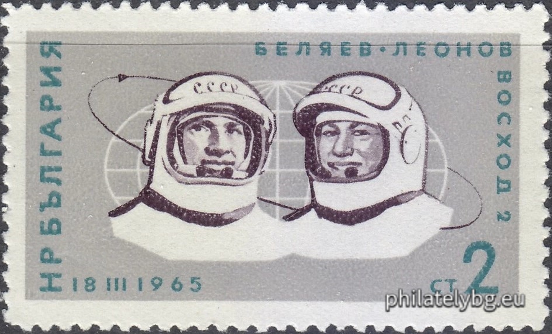 20.05.1965 - „ Космически кораб “ Восход 2 ”. “ - две пощенски марки.