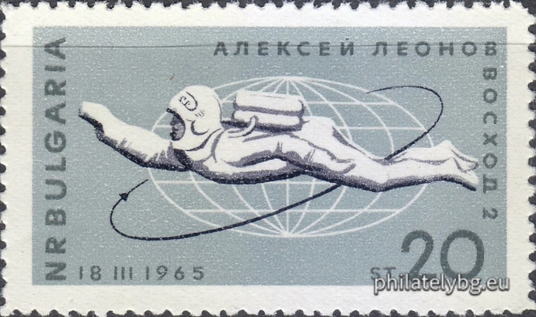 20.05.1965 - „ Космически кораб “ Восход 2 ”. “ - две пощенски марки.
