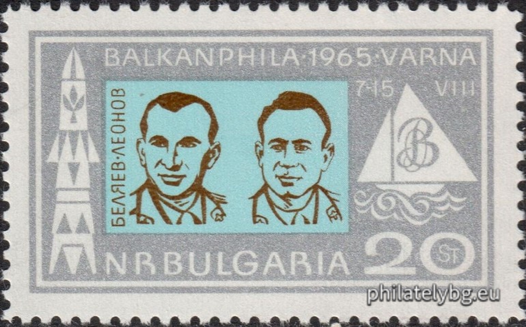07.08.1965 - „ Балканфила , Варна (II част). “ - една пощенска марка. 