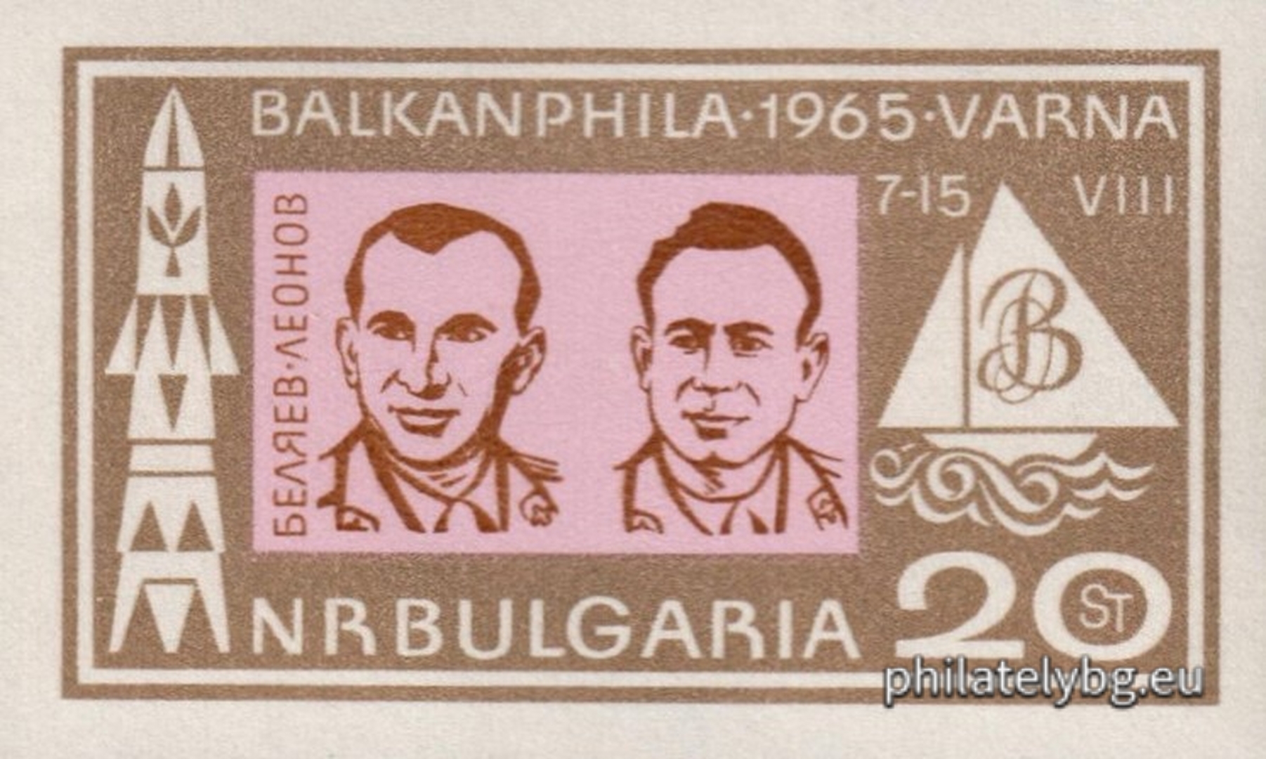 07.08.1965 - „ Балканфила , Варна (II част, променени цветове). “ - една пощенска марка. 