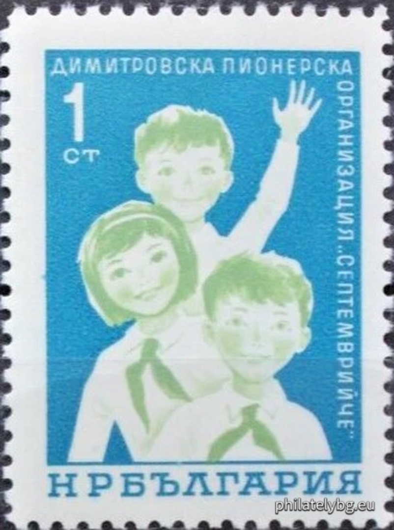 24.10.1965 - „ Димитровска пионерска организация “ Септемврийче ”. “ - шест пощенски марки.
