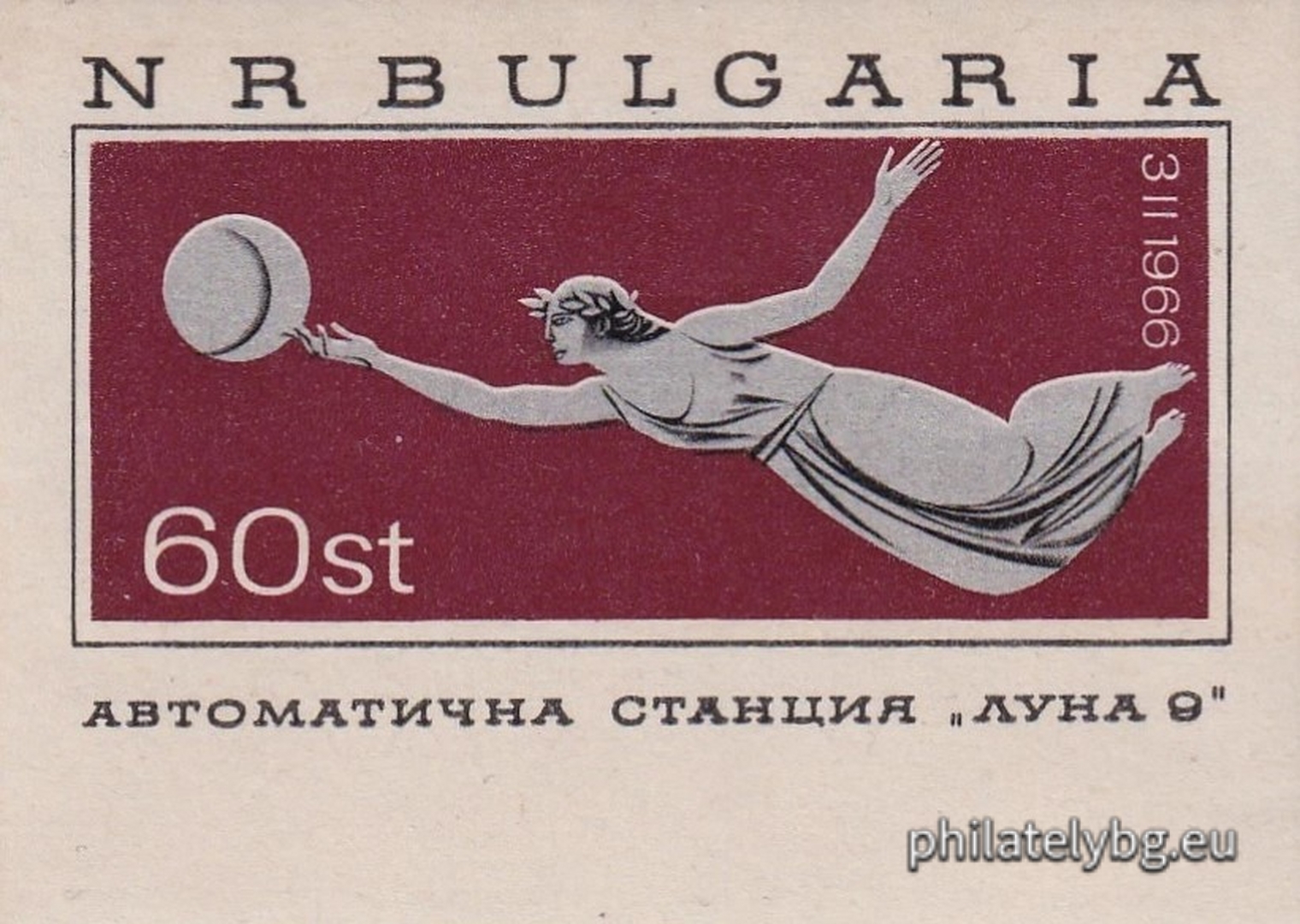 29.04.1966 - „ Автоматична станция “ Луна 9 ”. “ - блок с една пощенска марка. Размери 70х50 мм.