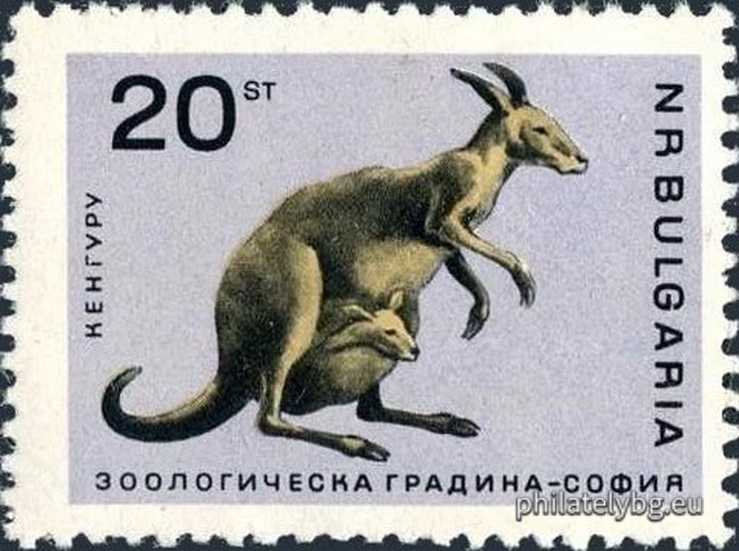 23.05.1966 - „ Зоологическа градина София . “ - осем пощенски марки.