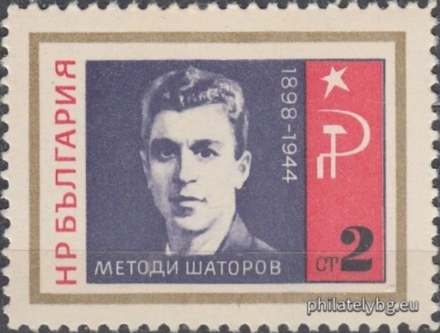 08.11.1966 - „ Борци - антифашисти . “ - пет пощенски марки.