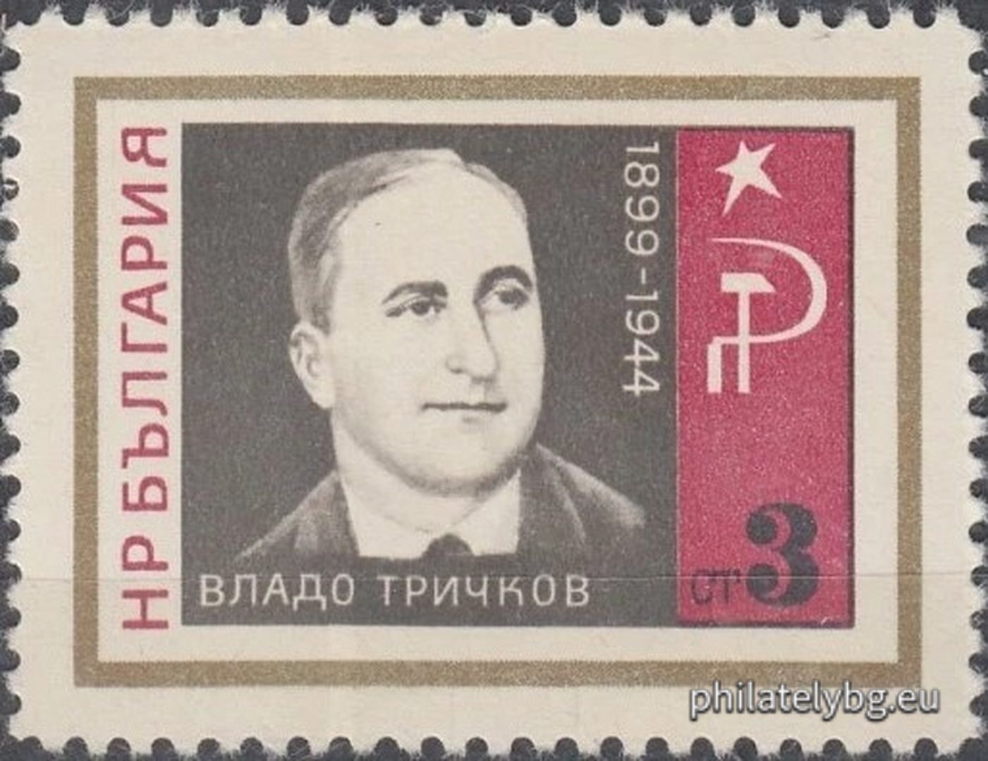 08.11.1966 - „ Борци - антифашисти . “ - пет пощенски марки.