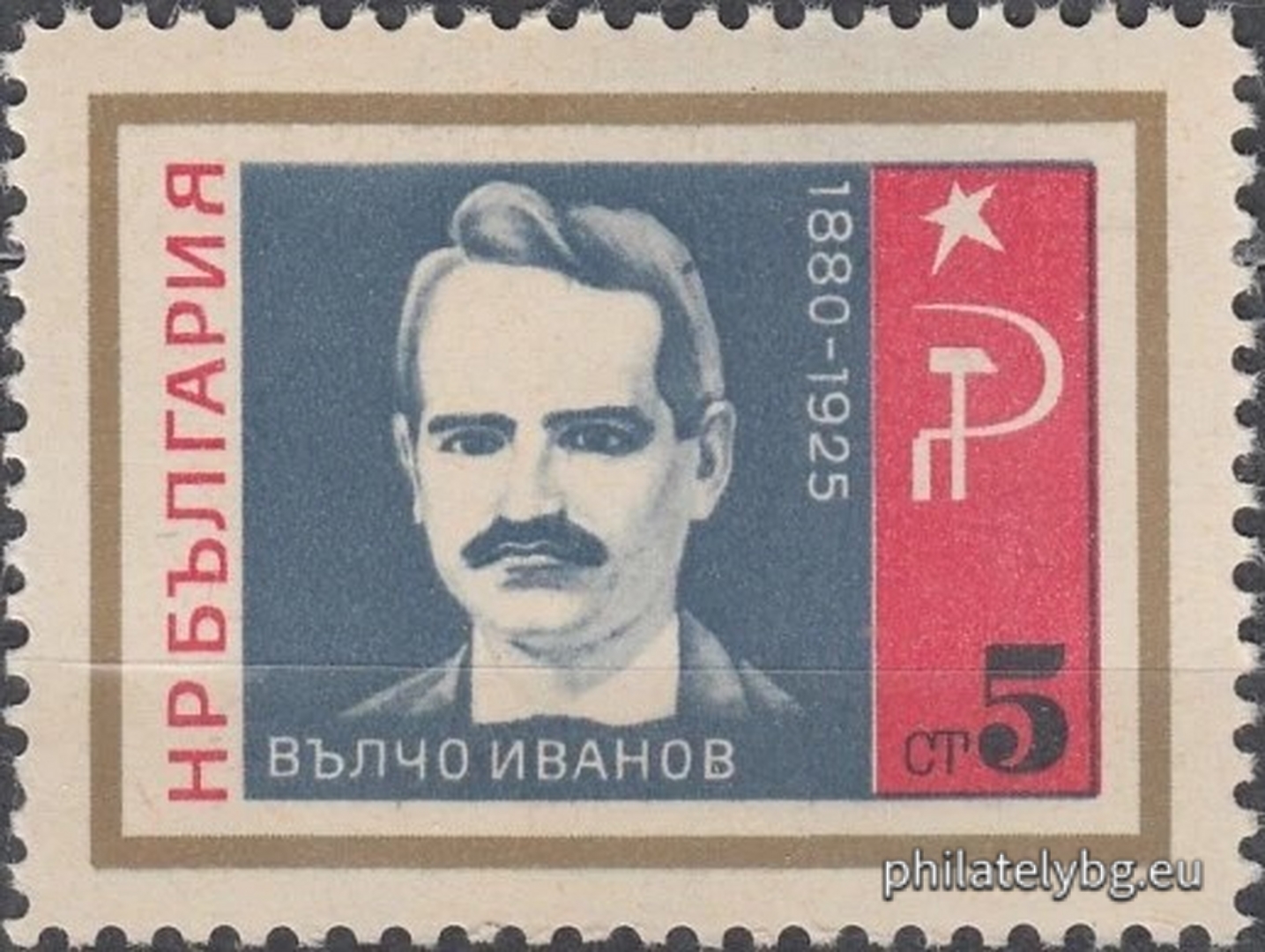 08.11.1966 - „ Борци - антифашисти . “ - пет пощенски марки.