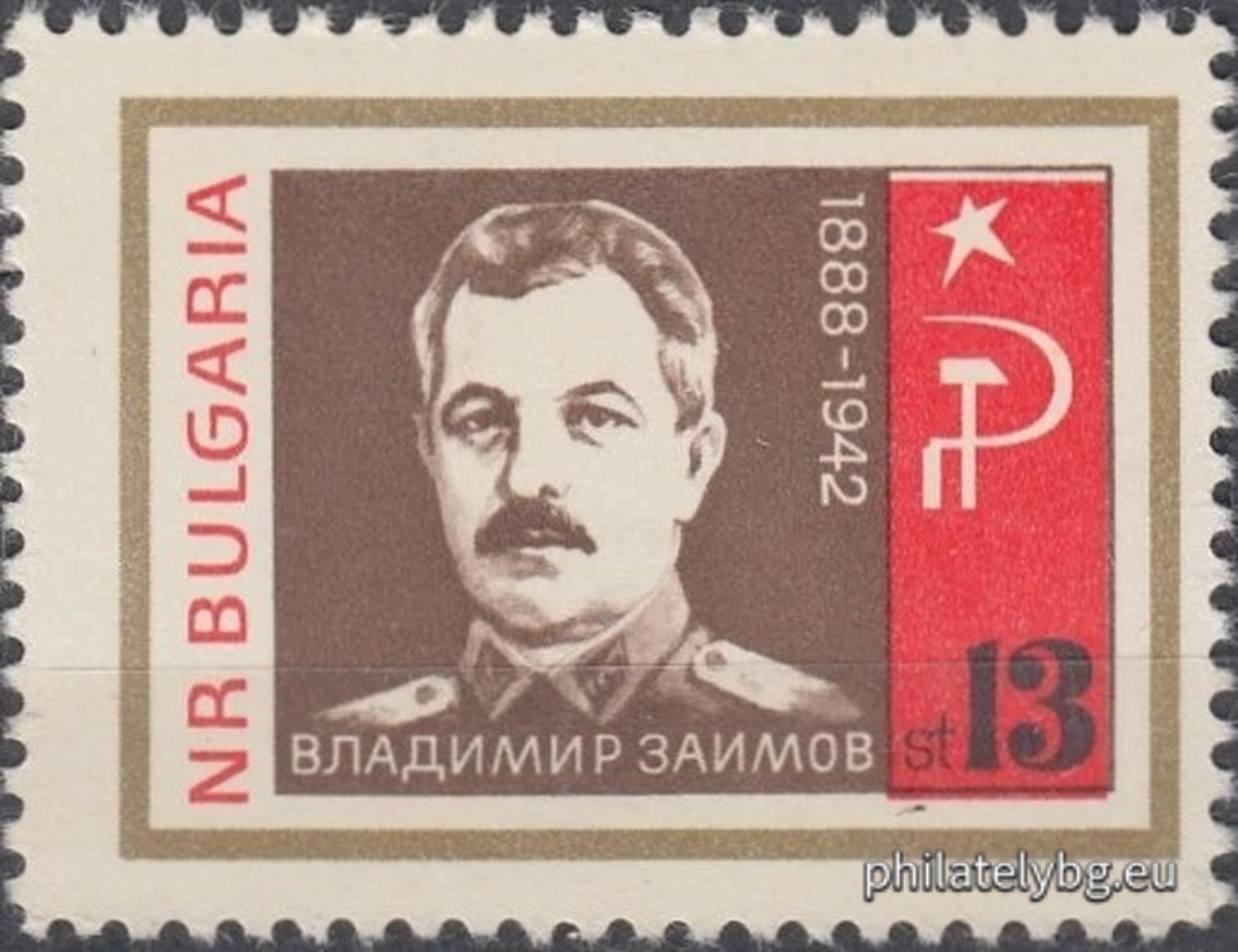 08.11.1966 - „ Борци - антифашисти . “ - пет пощенски марки.