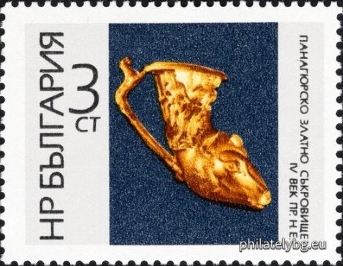 28.11.1966 - „ Панагюрско златно съкровище IV в.пр.н.е. “ - девет пощенски марки.
