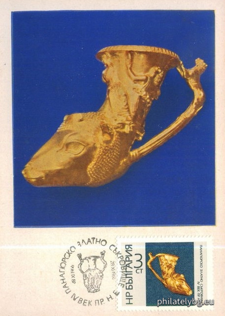 28.11.1966 - „ Панагюрско златно съкровище IV в.пр.н.е. “ - девет пощенски марки.