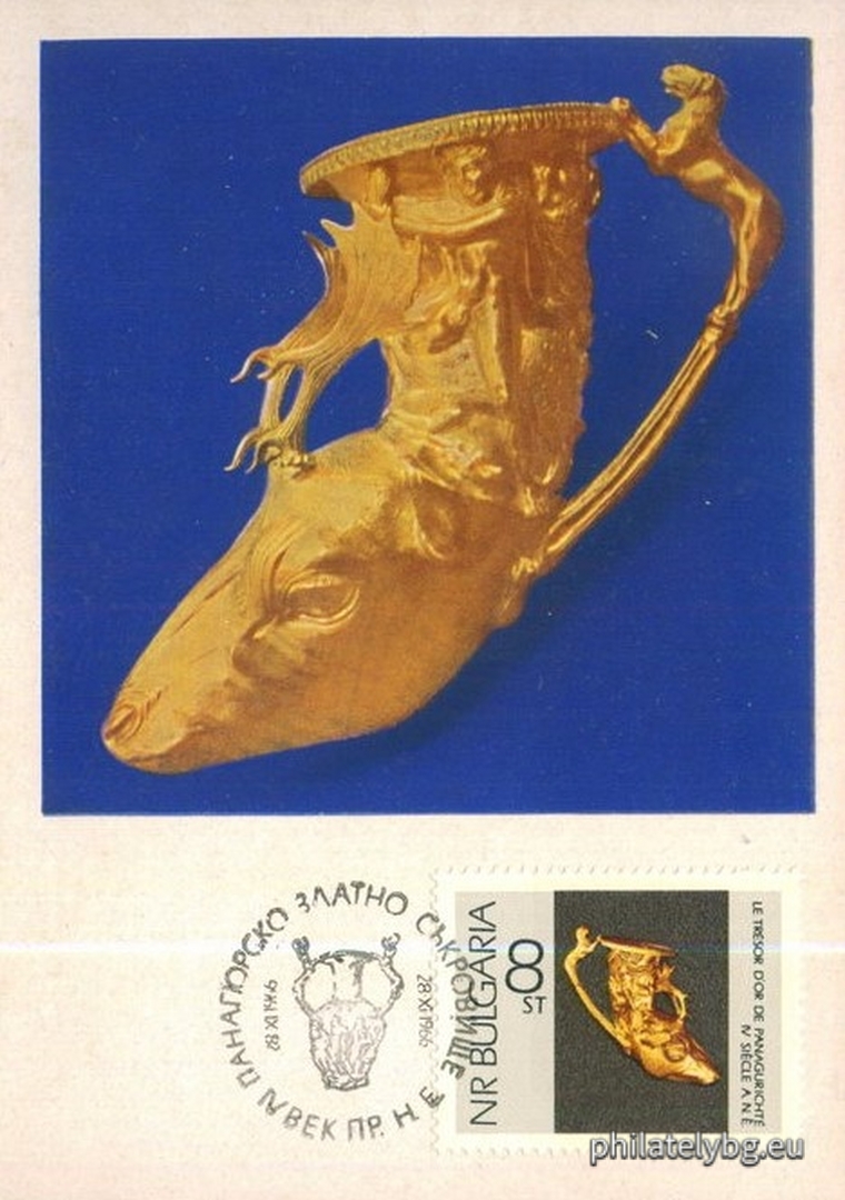 28.11.1966 - „ Панагюрско златно съкровище IV в.пр.н.е. “ - девет пощенски марки.