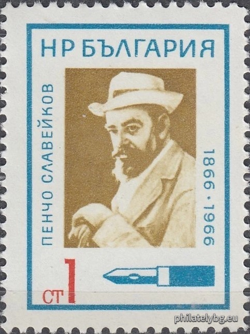 15.12.1966 - „ Културни дейци . “ - шест пощенски марки.