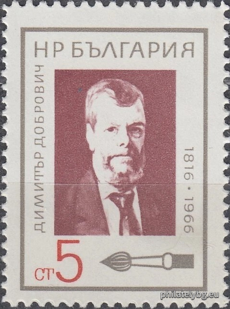 15.12.1966 - „ Културни дейци . “ - шест пощенски марки.