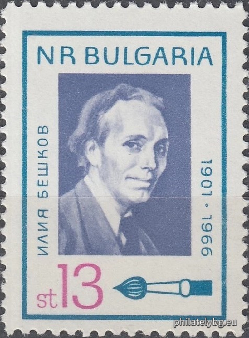 15.12.1966 - „ Културни дейци . “ - шест пощенски марки.