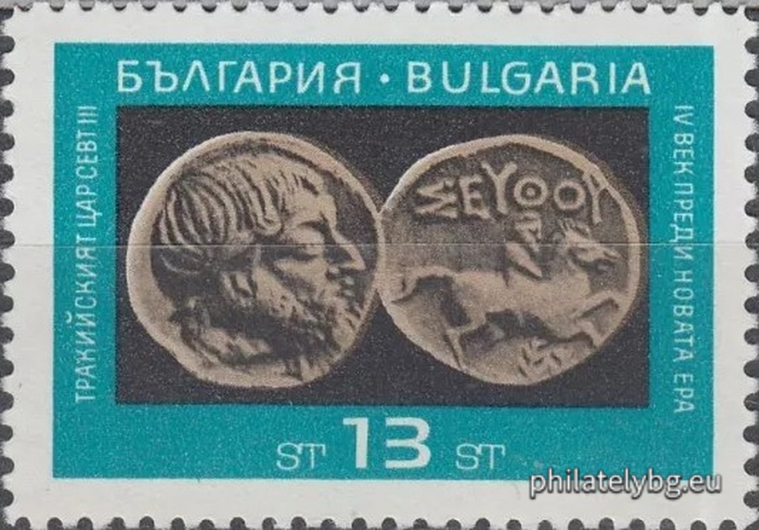 30.03.1967 - „ Антични монети . “ - шест пощенски марки.