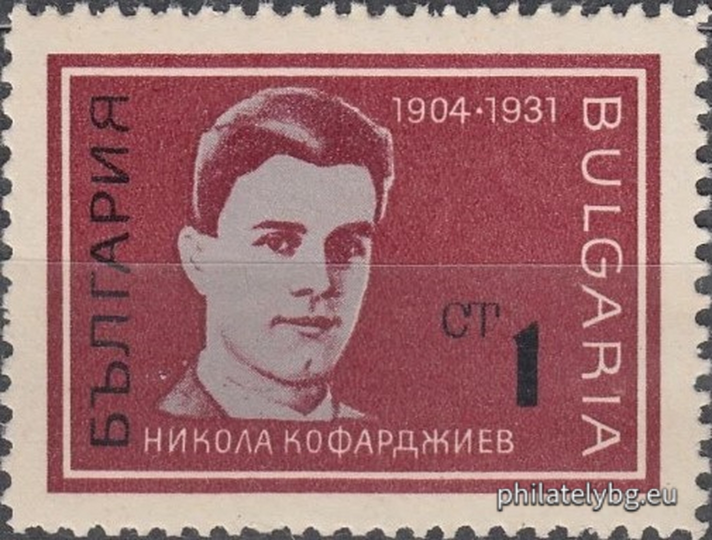 24.04.1967 - „ Борци - антифашисти . “ - пет пощенски марки.