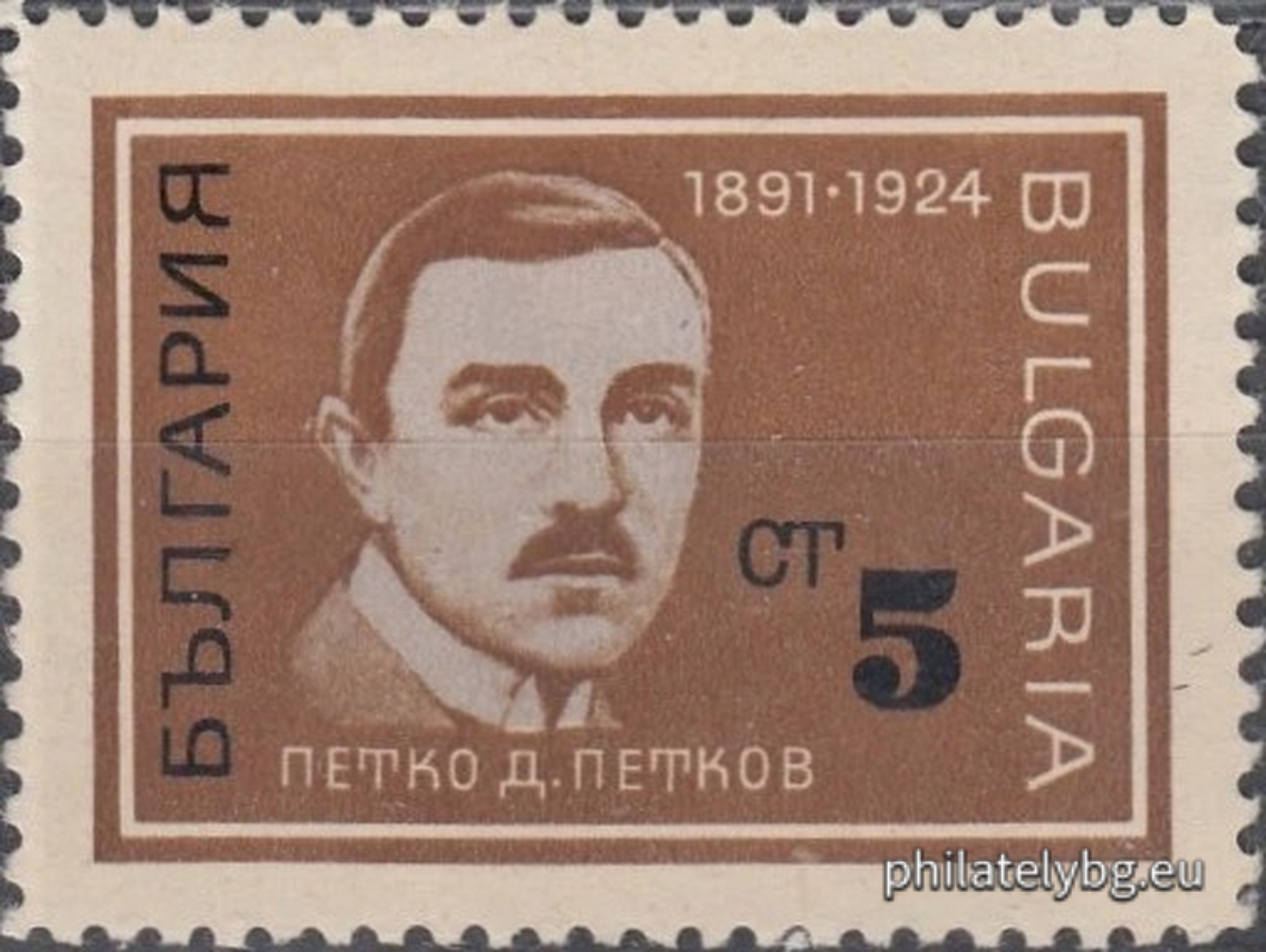 24.04.1967 - „ Борци - антифашисти . “ - пет пощенски марки.
