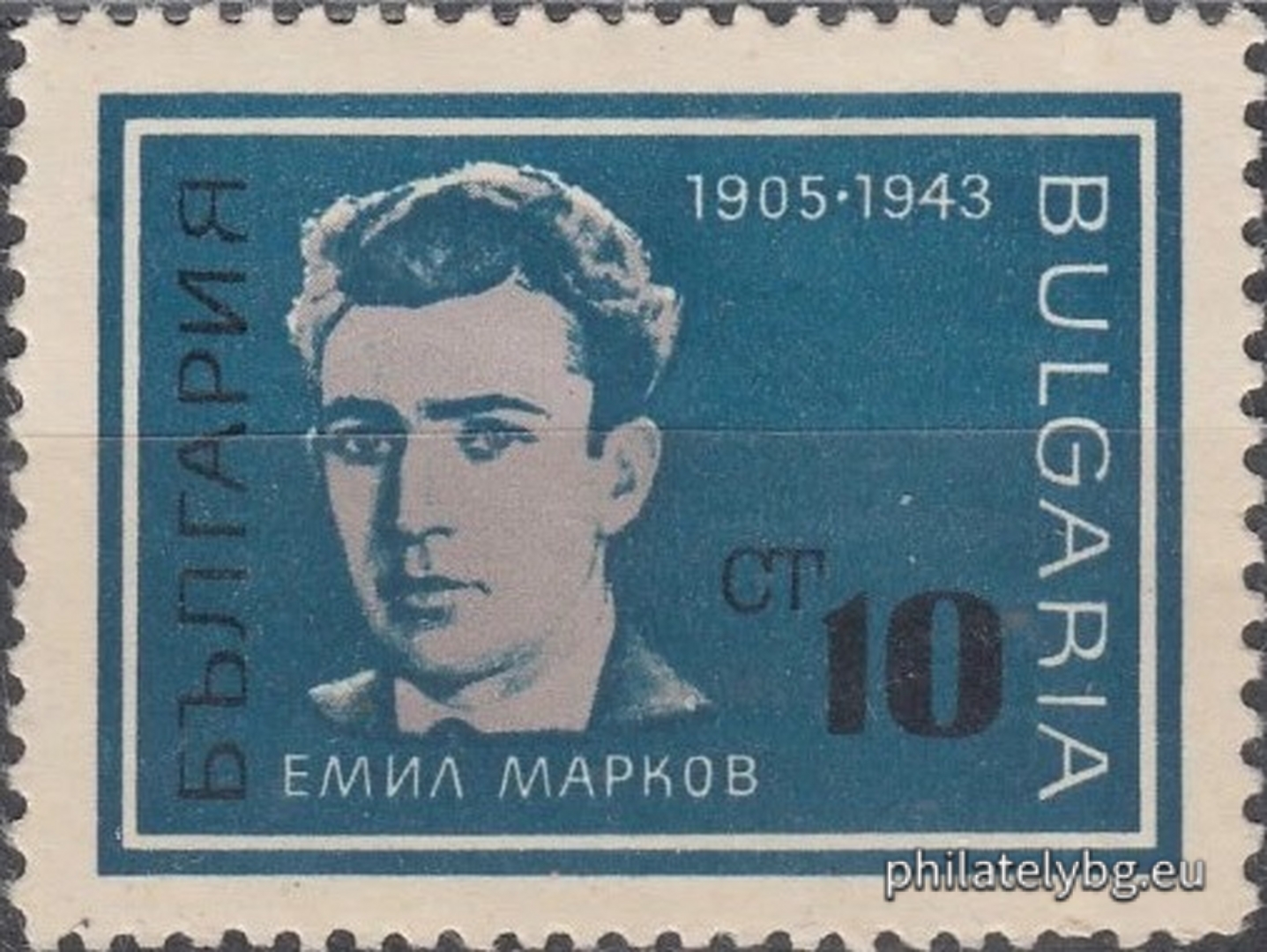 24.04.1967 - „ Борци - антифашисти . “ - пет пощенски марки.