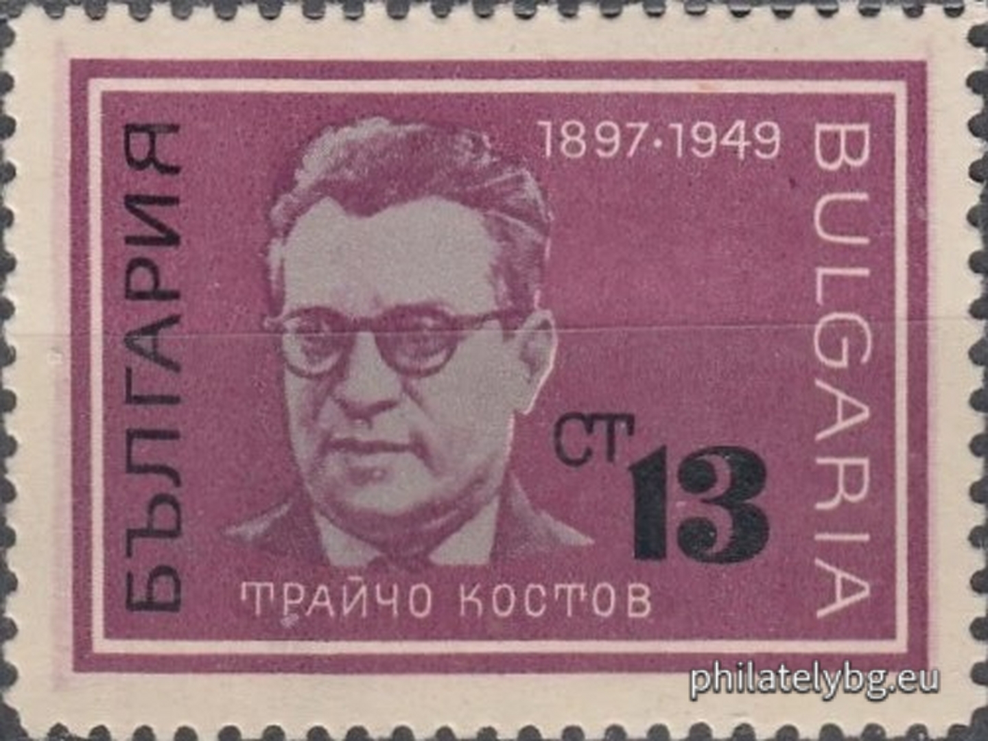 24.04.1967 - „ Борци - антифашисти . “ - пет пощенски марки.
