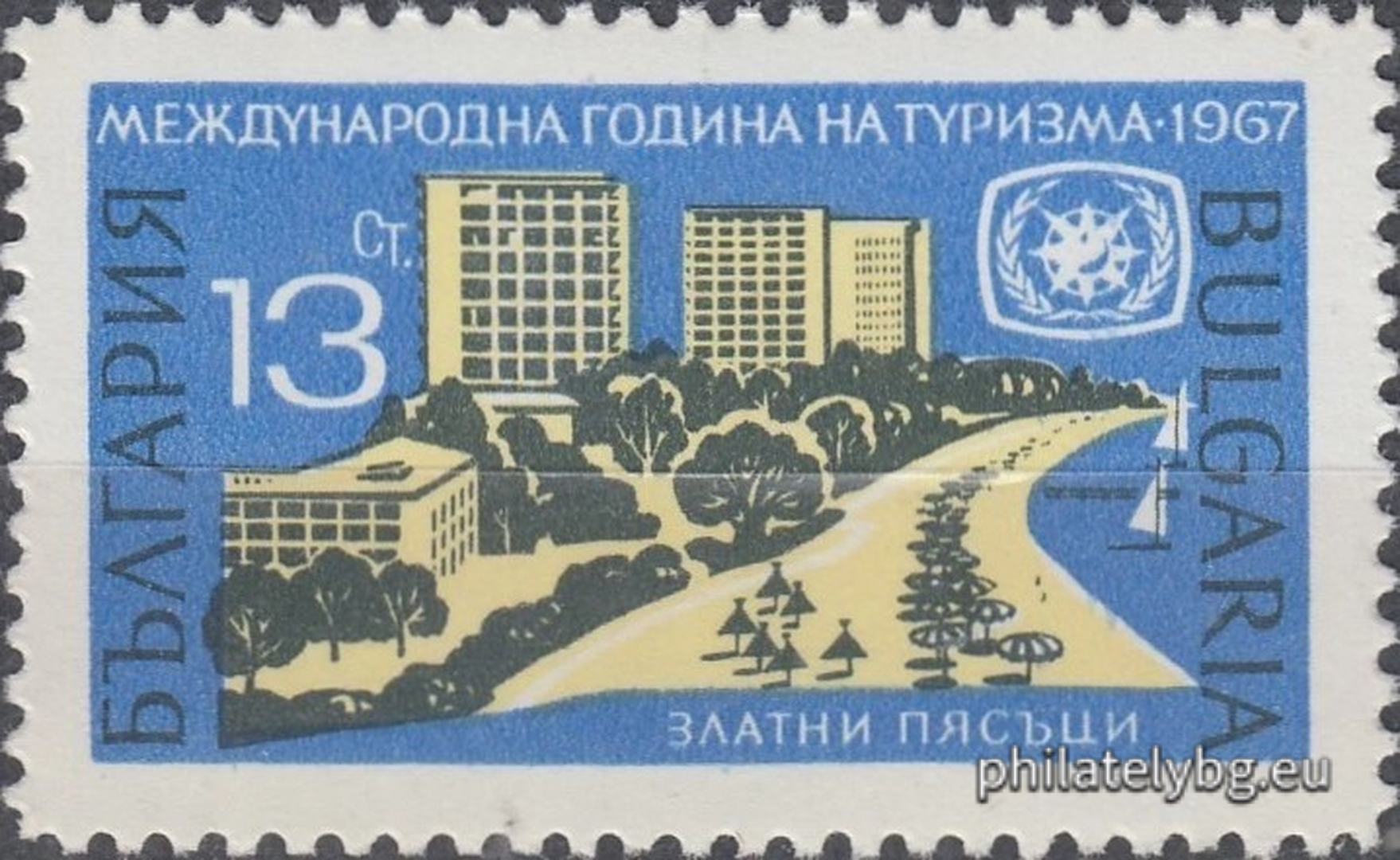 12.06.1967 - „ Международна година на туризма . “ - три пощенски марки.