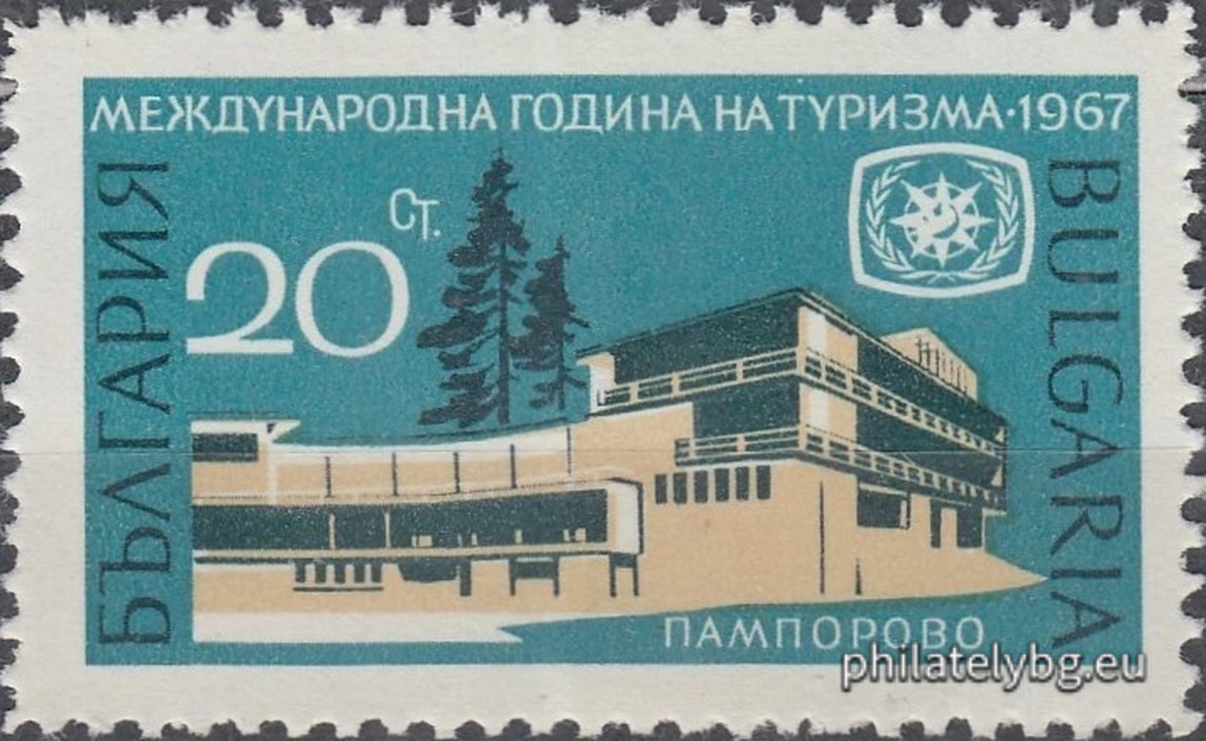 12.06.1967 - „ Международна година на туризма . “ - три пощенски марки.