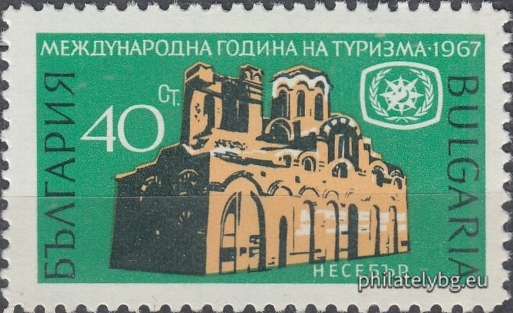 12.06.1967 - „ Международна година на туризма . “ - три пощенски марки.
