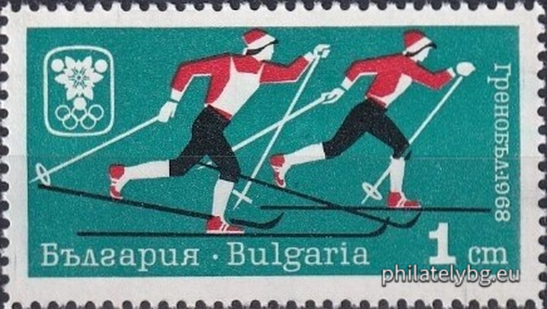 20.09.1967 - „ Х зимни Олимпийски игри Гренобъл 1968. “ - шест пощенски марки.