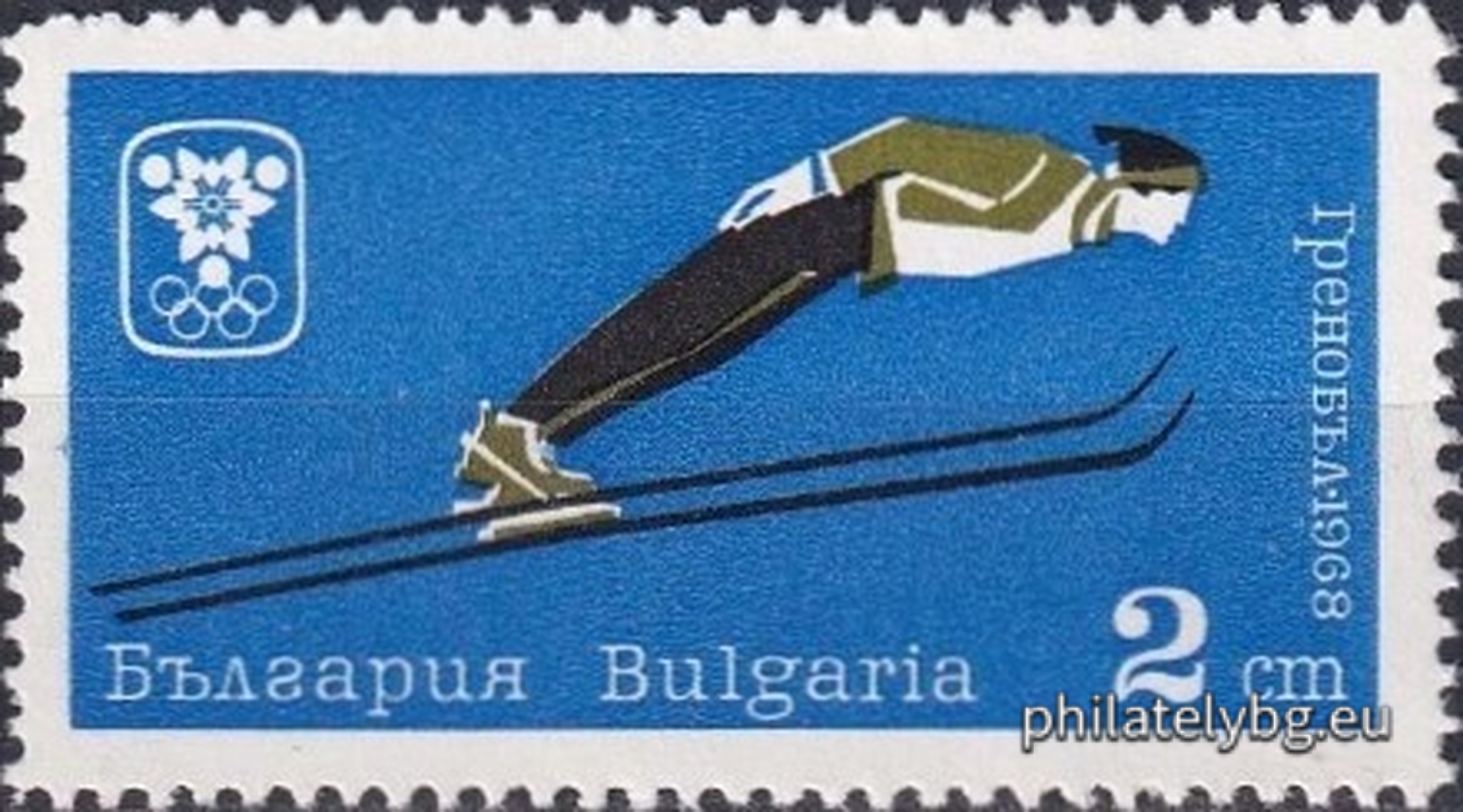 20.09.1967 - „ Х зимни Олимпийски игри Гренобъл 1968. “ - шест пощенски марки.