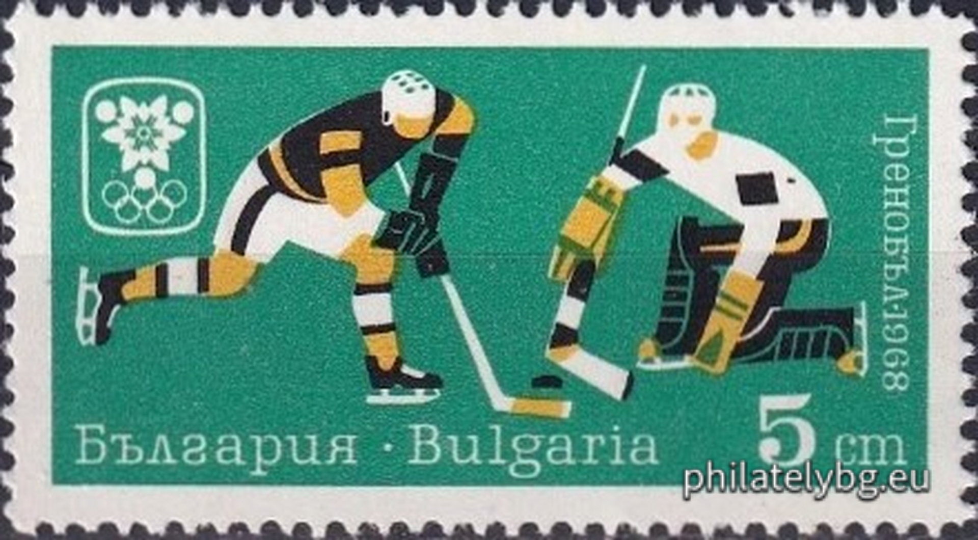 20.09.1967 - „ Х зимни Олимпийски игри Гренобъл 1968. “ - шест пощенски марки.