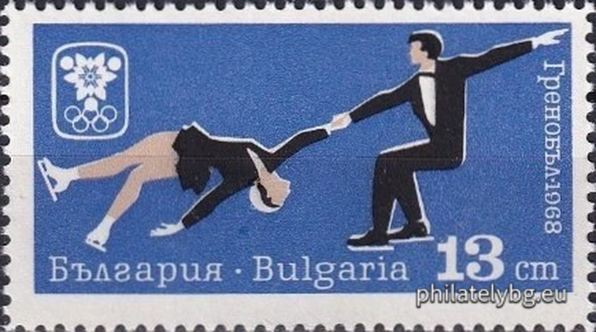 20.09.1967 - „ Х зимни Олимпийски игри Гренобъл 1968. “ - шест пощенски марки.