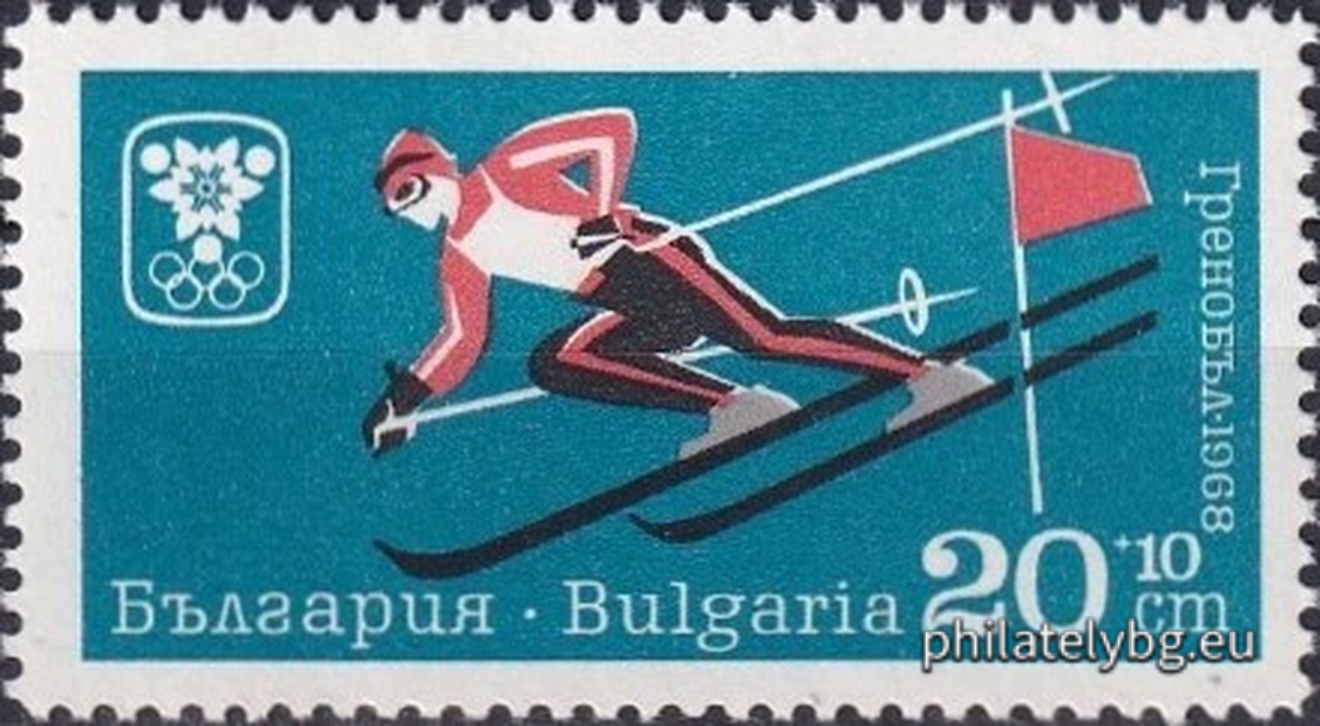 20.09.1967 - „ Х зимни Олимпийски игри Гренобъл 1968. “ - шест пощенски марки.