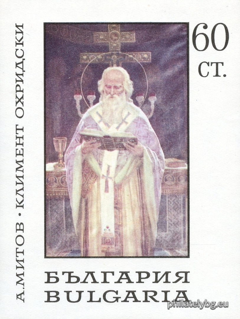 25.12.1967 - „ Х зимни Олимпийски игри Гренобъл 1968. “ - блок с една пощенска марка. Размери 65х85 мм.