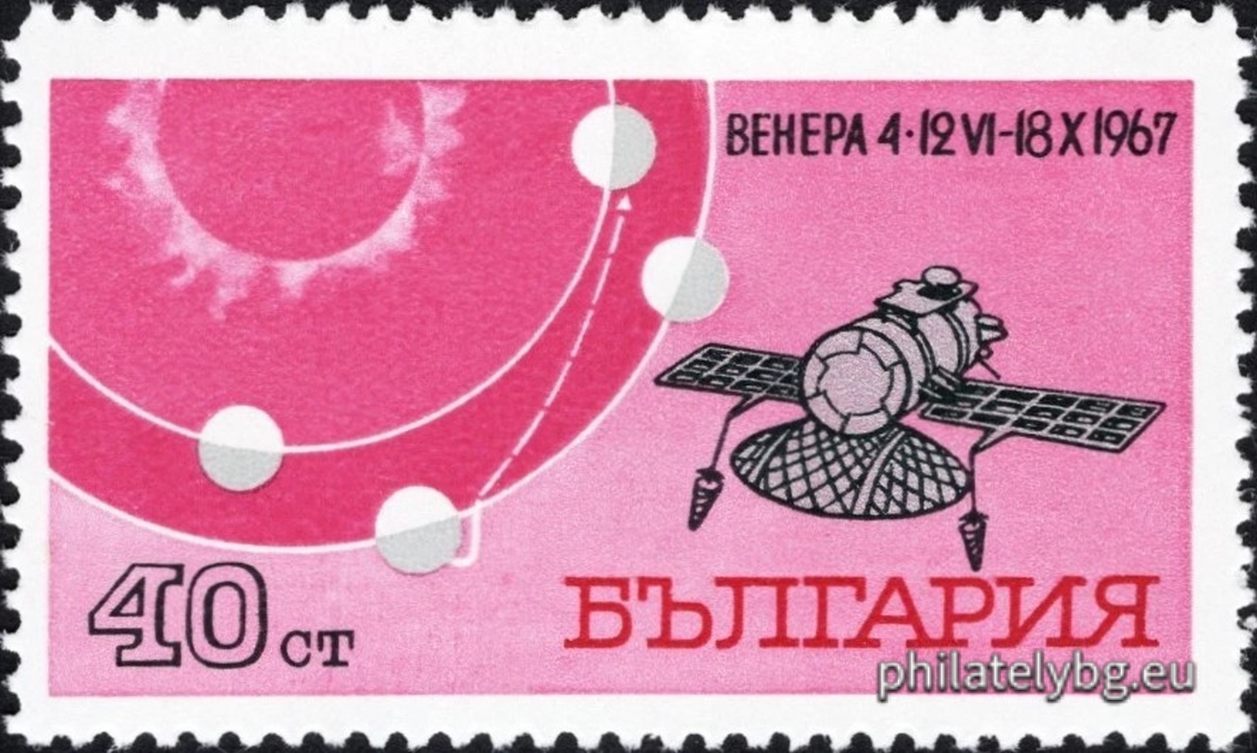 30.12.1967 - „ Космос (II). “ - две пощенски марки.