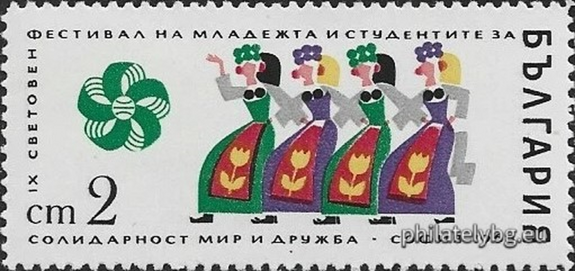 20.03.1968 - „ IХ световен фестивал на младежта и студентите , София . “ - пет пощенски марки.